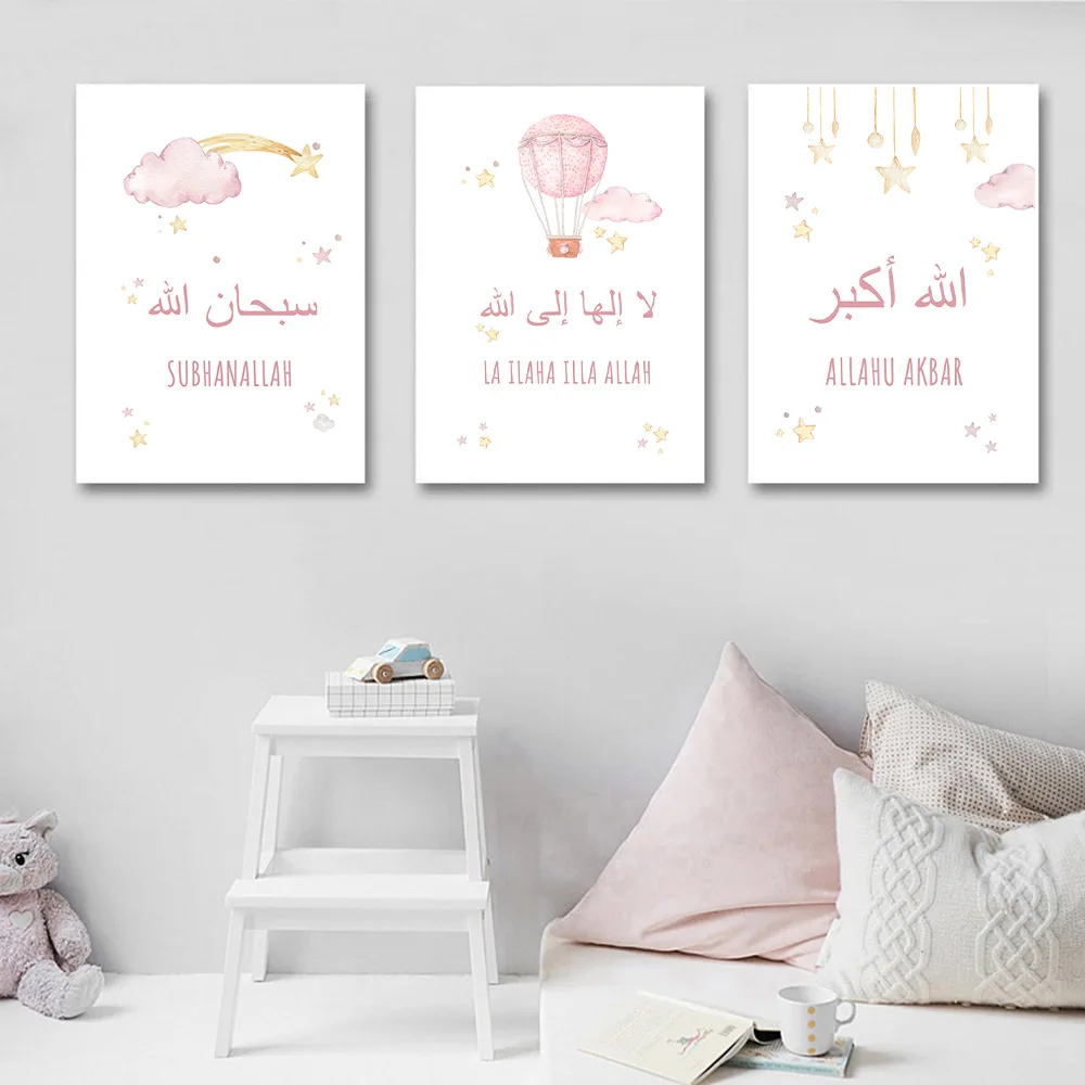 Детская Wall Art Холст Moon облако звезда настенная живопись Исламская художественная