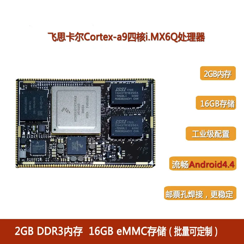 Preise 2GB + 16GB Ich. MX6Q Core Board IMX6Q Entwicklung Bord Linux Android Quad-Core Ubuntu