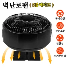 5 Blades Heat Powered Stove Fan Log Wood Burner Quiet Free-standing Home Fireplace Fan Efficient Heat Distribution 화목난로