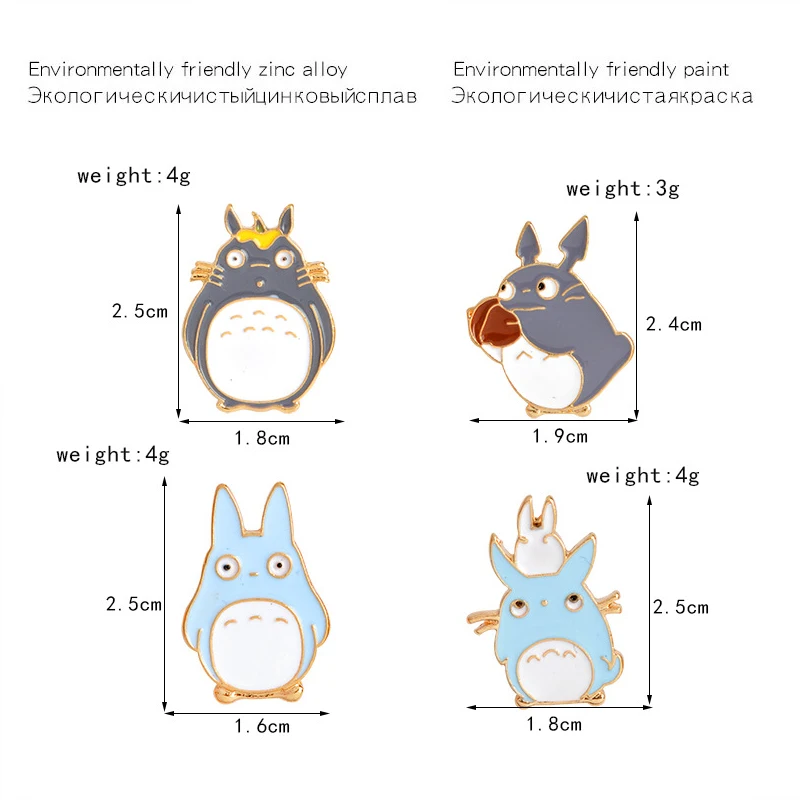 Эмалированная брошь в виде милых животных Тоторо из серии японского аниме