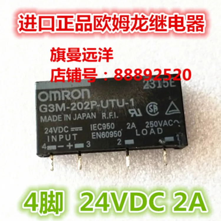 

G3M-202P-UTU-1 24VDC 24V 2A DC24V