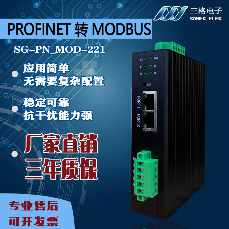 PROFINET to Modbus Slave master mode 485 PN 485|Детали и аксессуары| |