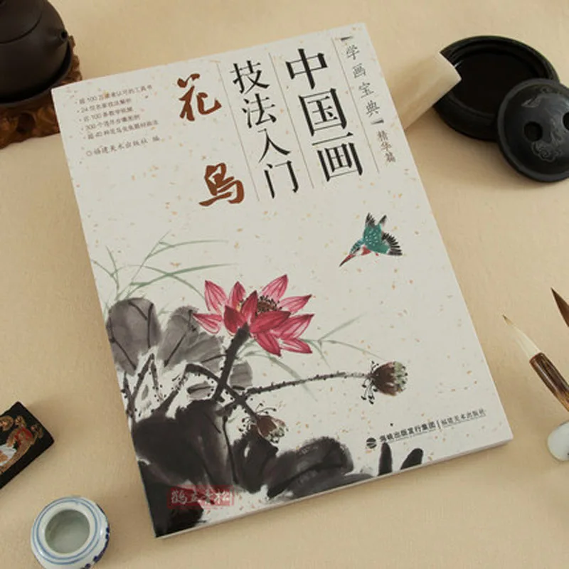 

Знакомство с китайскими методами рисования, книга для рисования цветов и птиц