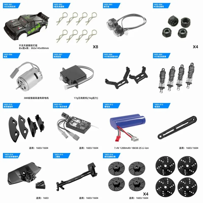 sg1603 sg1604 sg 1603 sg 1604 rc автомобиль запасные з