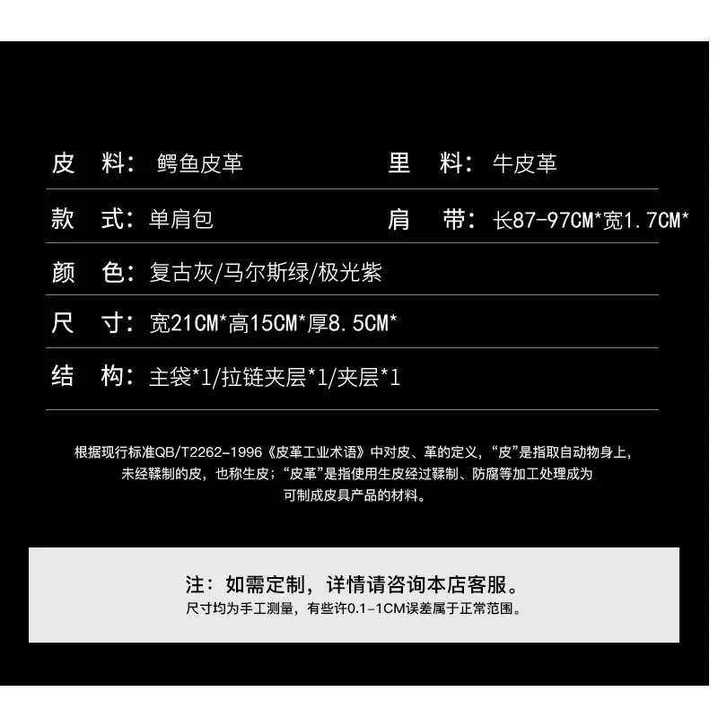 Рисунок 5 - Женская сумка из крокодиловой кожи