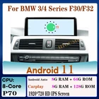 8 ядер 8 + 128 ГБ ОЗУ Android 11 Автомобильный мультимедийный плеер GPS навигатор для BMW F30 F31 F34 F32 F33 F36 2013-2017 с BT Wi-Fi 4G LET