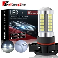 2pcs h16 led fog lights driving 5730 33smd tail lamp car light parking 12v auto 6000k white car accessories