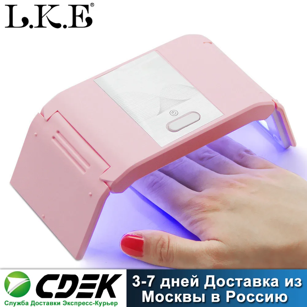 Сушилка для ногтей LKE 24 Вт Складная лампа портативная УФ светодиодный ная 60/120 с