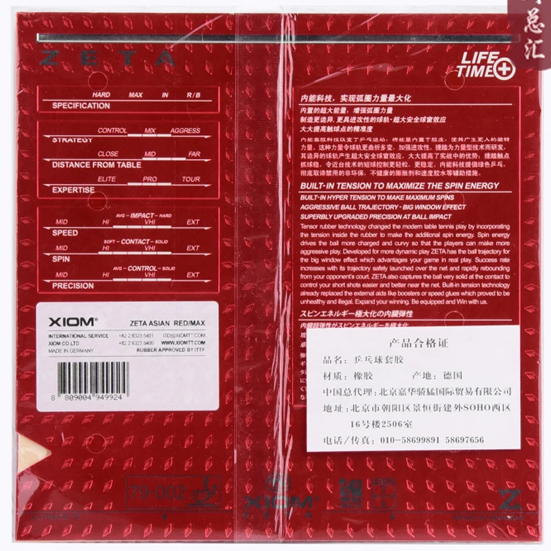 Ракетка для настольного тенниса Xiom ZETA 79 002|tennis racket wholesale|tennis racquet string patternsracket tennis |