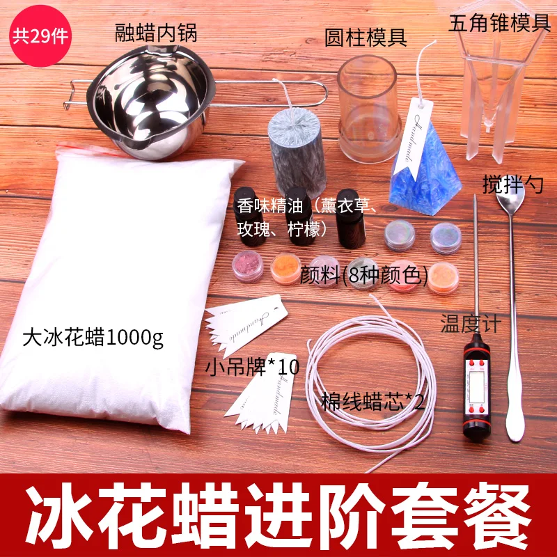 Diy Ice Flower Wax Package Hand Candle Material Package Ice Flower Wax Making Set Diy Candle Accessories Making Supplies
