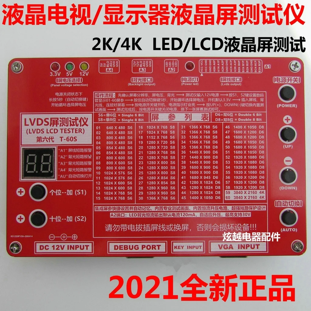 ЖК/светодиодный ЖК телевизор/монитор ремонтный экран тестер LVDS инструмент для