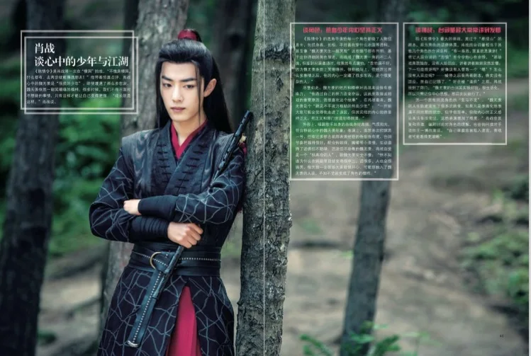 Untamed Chen Qing Ling альбом для рисования книга Xiao Zhan Wei Wuxian Lan Wangji фигура фотоальбом