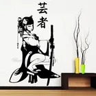 Традиционные японские мечи-катаны Geisha, аниме наклейки на стену, виниловые домашние украшения, наклейки для комнаты, спальни, спальни, съемная роспись S280