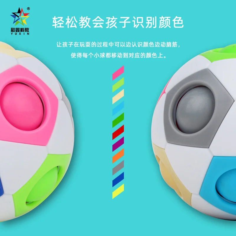 New Original Yuxin Rainbow Ball Puzzles Spheric Magic Cube Toy Adult Kids Plastic Creative Football LearningGifts For Children | Игрушки и
