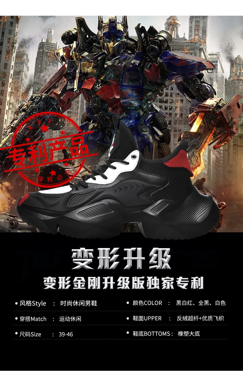 new autumn men's shoes Korean version of the tide shoes white sports shoes ins old shoes men