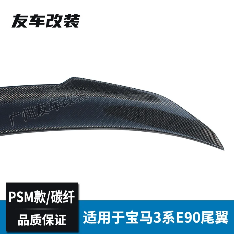 

Suitable For Factory Direct Sale the Rear Spoiler of Bmw's Old 3-series Four Door E90 Modified Psm Carbon Fiber Tail Car