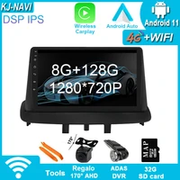 98128g android11 for renault megane 3 2008 2014 car player radio navigation multimedia auto stereo 4g lte gps ips dsp