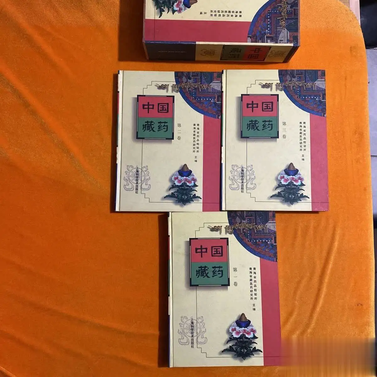 

Chinese Tibetan Medicine（90%new）