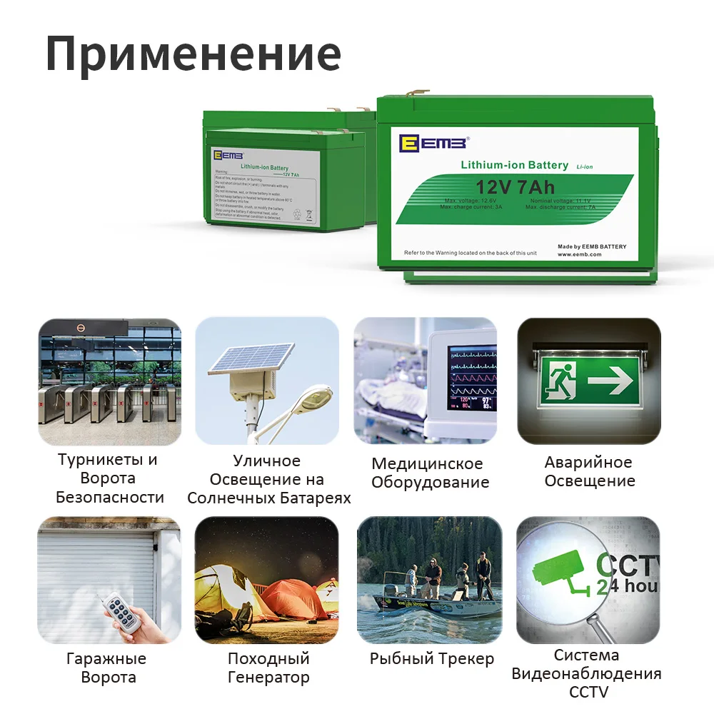 Литиевые батареи EEMB 12 В 4 5 Ач LiFePO4 заменяют кислоту и гель для аккумуляторов