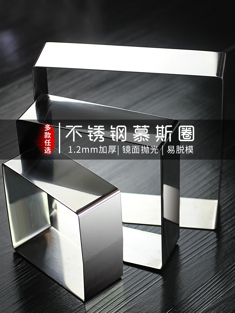 

Stainless steel round mousse ring mold, baking doughnut round mold, wedding mold, pastry