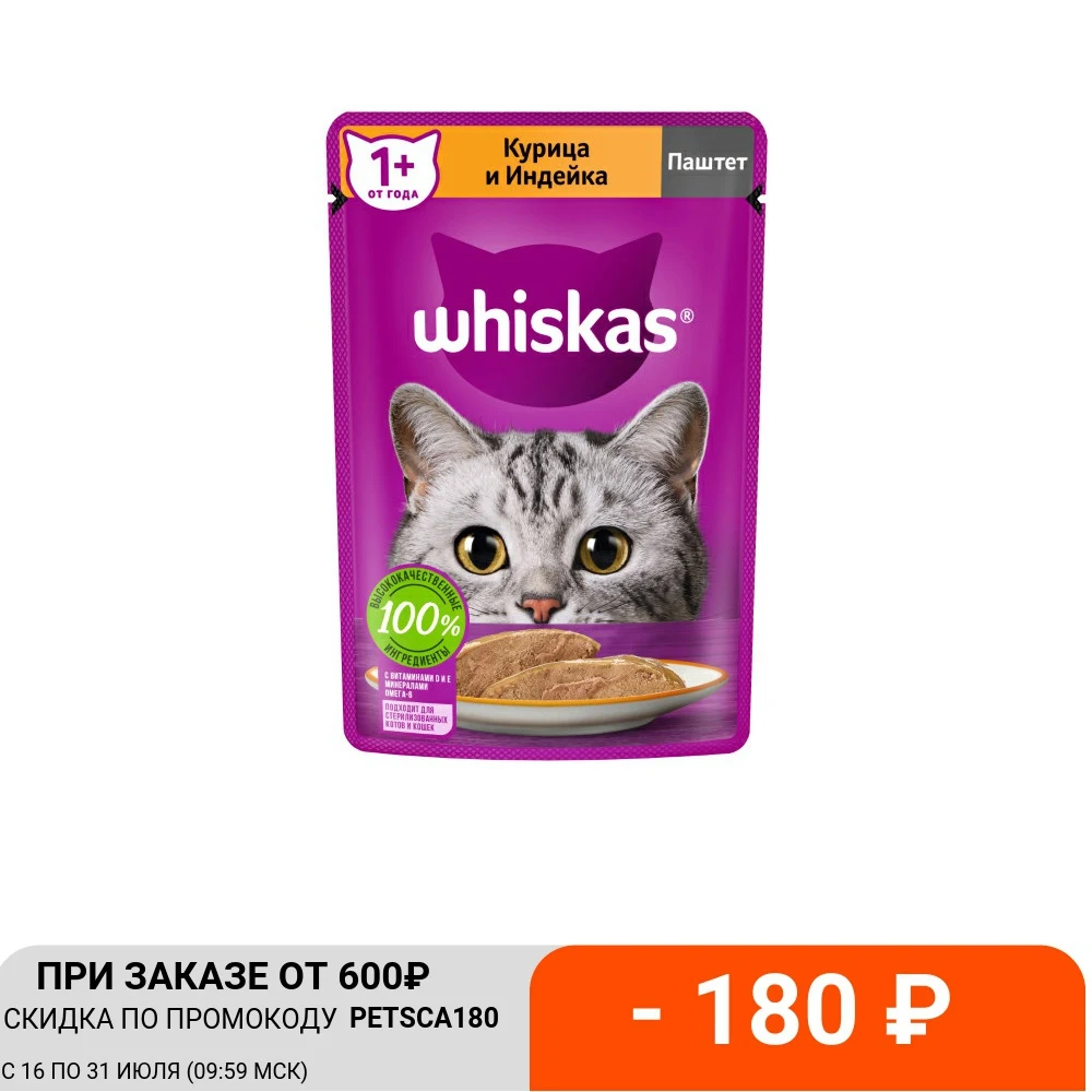 Влажный корм Whiskas для кошек паштет с курицей (24 шт по 75 г)|Кошачий мягкий корм| |