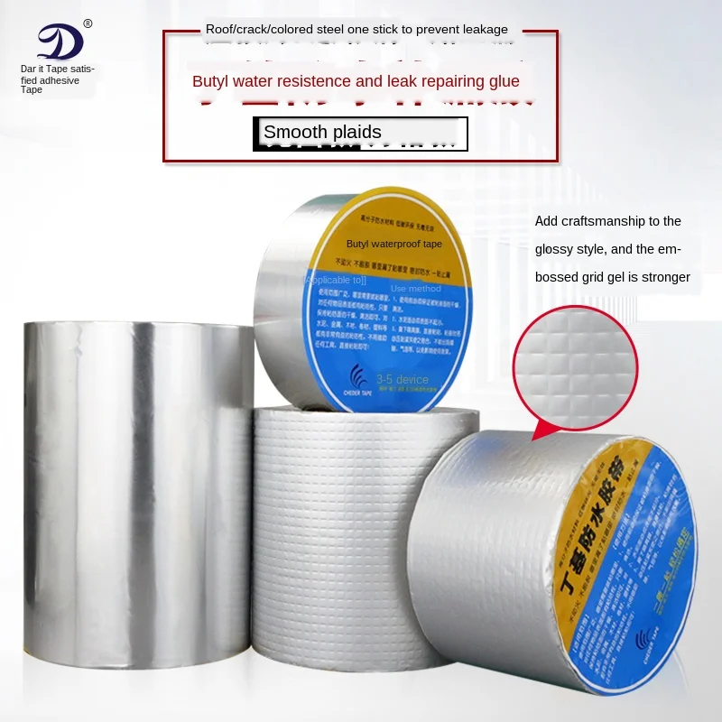 Бутиловая лента алюминиевая фольга клейкая водонепроницаемая ремонтная для