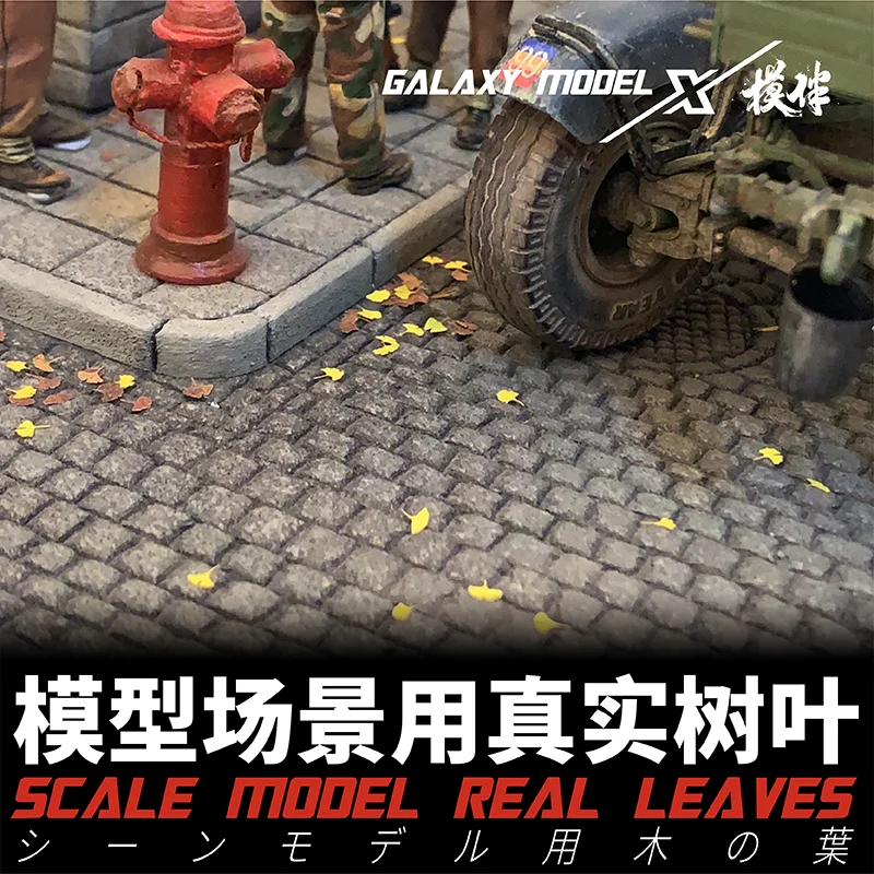 Galaxy L35001 ~ 15 1/35 масштабная модель настоящие листья для моделирования масштаба