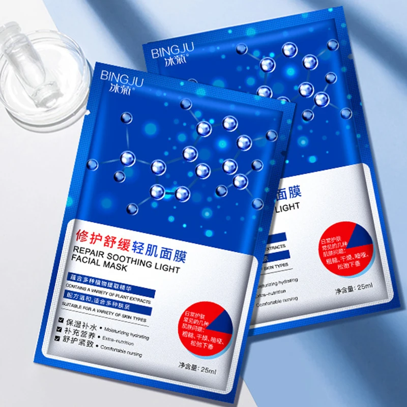

10 Pieces Repalr Soothing Light Facial Mask Acne Treatment Anti-Aging Moisturizing Oil-control Whitening Depth Replenishment
