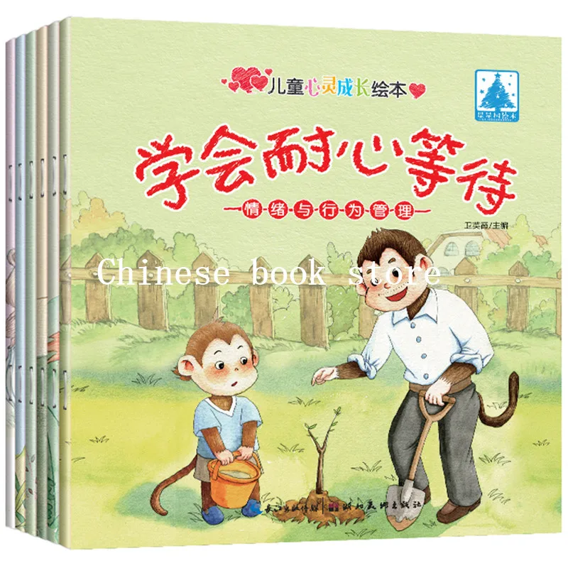 6 книг для управления эмоциональным поведением детская кроватка детей рассказы о