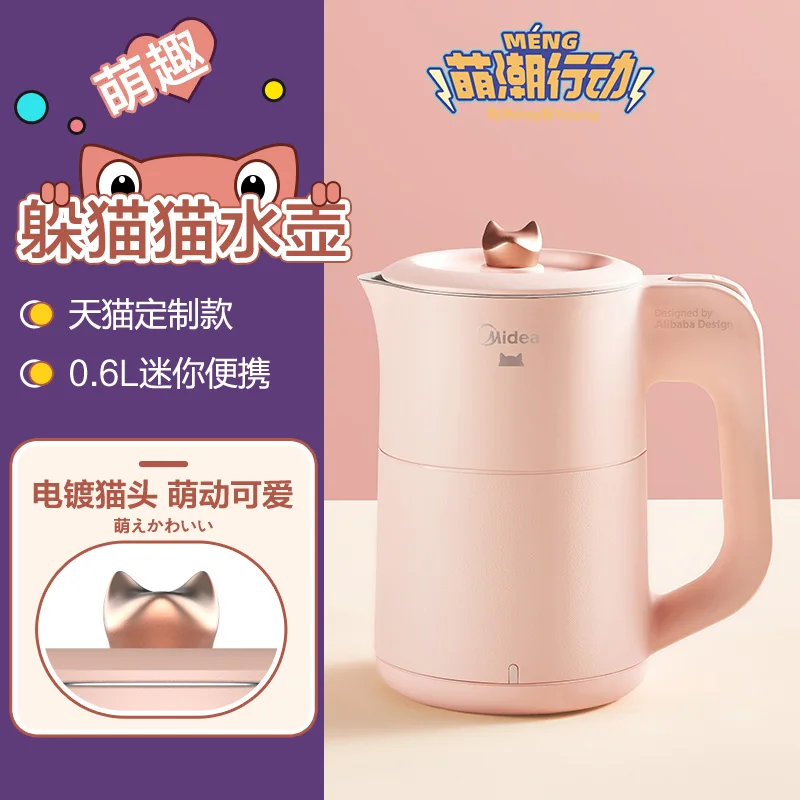 

Midea electric kettle home small portable travel boiling water office heat preservation integrated health pot