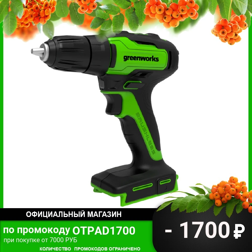Дрель-шуруповерт аккумуляторная Greenworks GD24DD35 24V бесщеточная без АКБ и ЗУ |