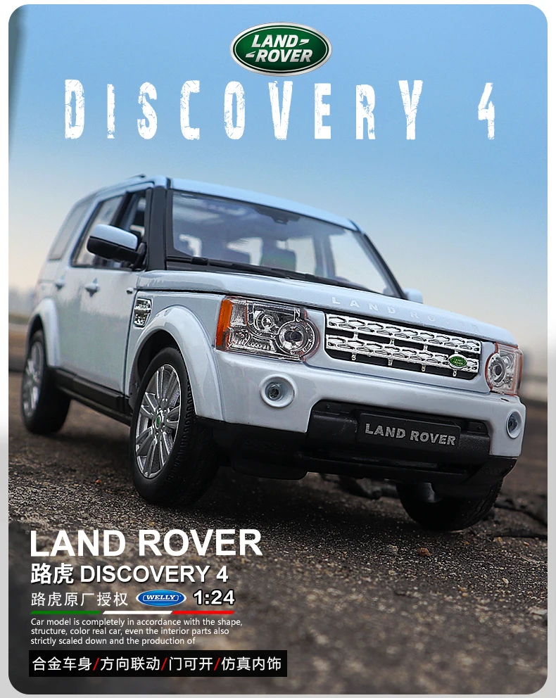 Welly 1:24 Land Rover Дискавери коричневый автомобиль сплав модель автомобиля Моделирование Украшение автомобиля коллекция Подарочная игрушка Литье под давлением модель мальчика
