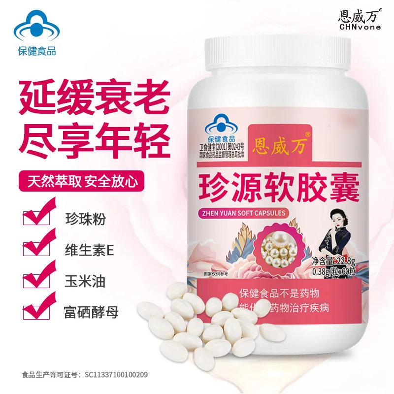Zhenyuan soft capsules 60pcs  selenium enriched pearl powder containing vitamin E,natural extract delay aging of human body.