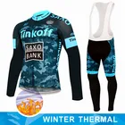 Комплект одежды для велоспорта Tinkoff, мужская, флисовая, с длинным рукавом
