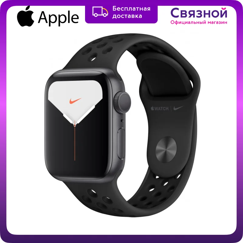 Умные часы Apple Watch Nike Series 5 44 мм спортивный ремешок Nike|Смарт-часы| |