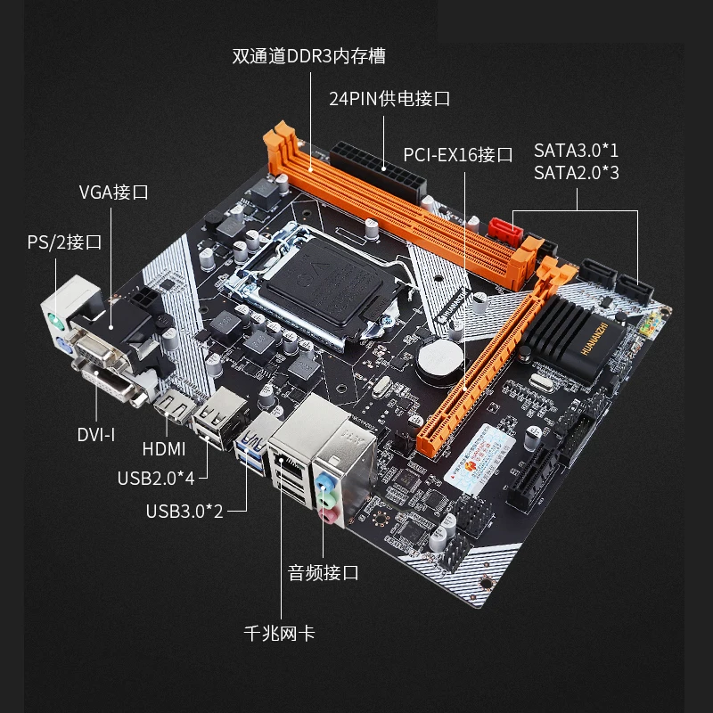 HUANANZHI B75 настольная материнская плата LGA1155 для i3 i5 i7 процессор поддержка ddr3 памяти