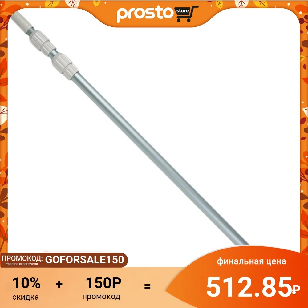 РУКОЯТКА ТЕЛЕСКОПИЧЕСКАЯ АЛЮМИНИЕВАЯ INTEX 239 СМ (ДЛЯ 28002) |