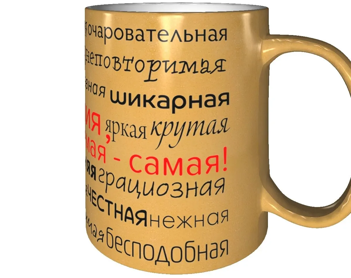 Кружка с именем Лилия - золотистая | Дом и сад