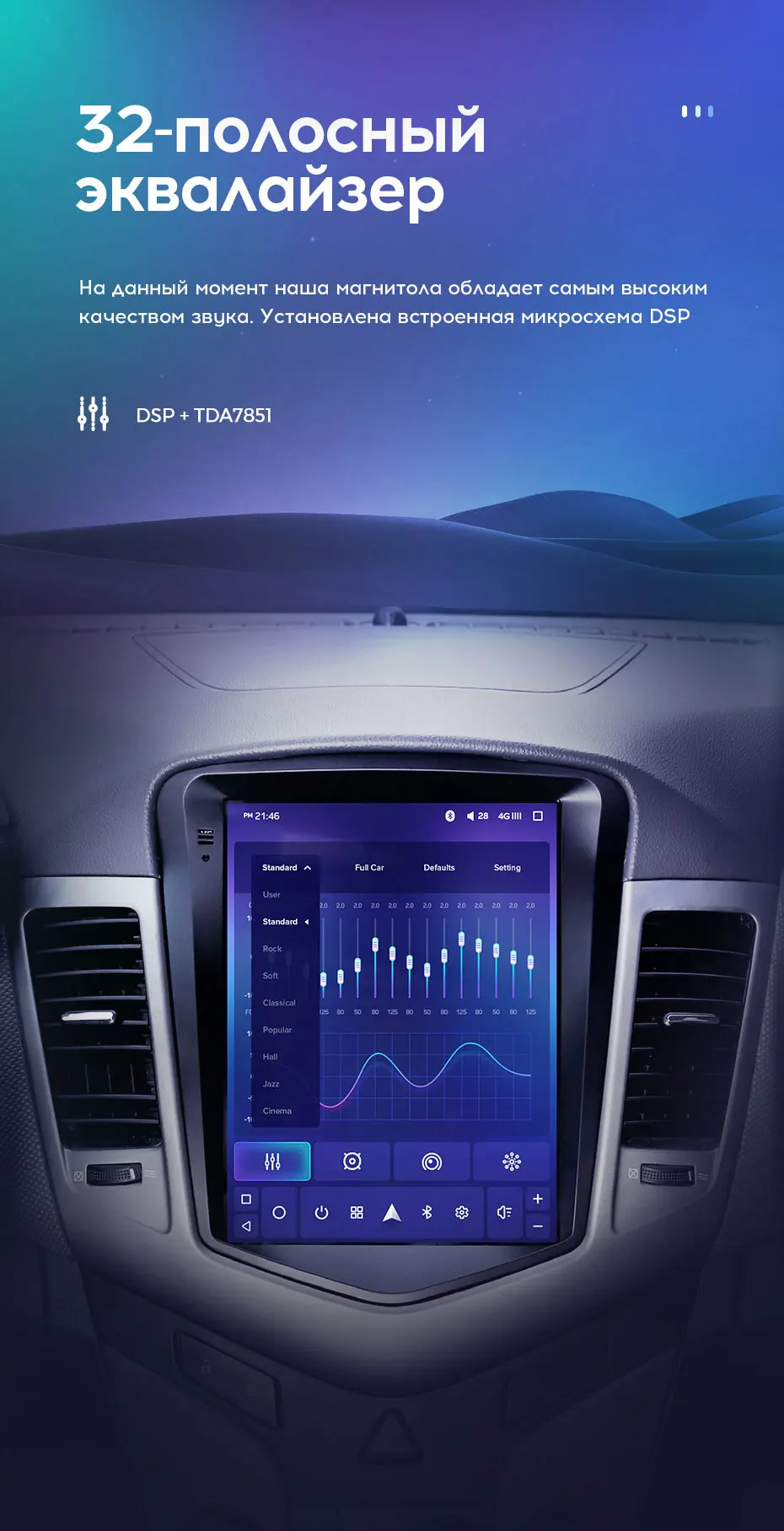 TEYES TPRO Штатная магнитола для Шевролет Круз Экран Тесла Chevrolet Cruze J300 Tesla screen Android 8.1, до 8-ЯДЕР, до 4+ 64ГБ 32EQ+ DSP 2DIN автомагнитола 2 DIN DVD GPS мультимедиа автомобиля головное устройство