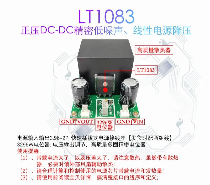 

LT1083