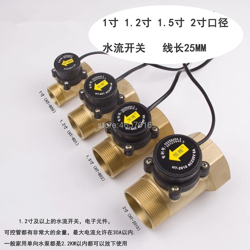 HT2010 2-дюймовый улучшающий циркуляционный датчик расхода водяного насоса