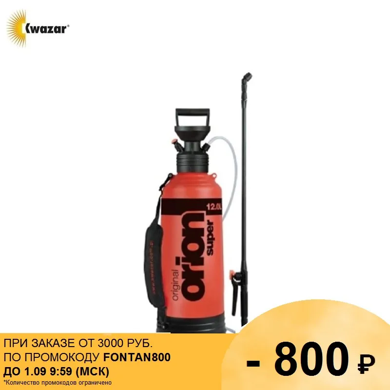 Опрыскиватель KWAZAR Orion Super 12л компрессионный|Фоггеры и - Цена: 3 999,00 руб.