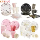 Пластины для стемпинга, чашки, соломинки, тарелки, салфетки для детей, товары для первого дня рождения, украшения для свадебного стола для взрослых