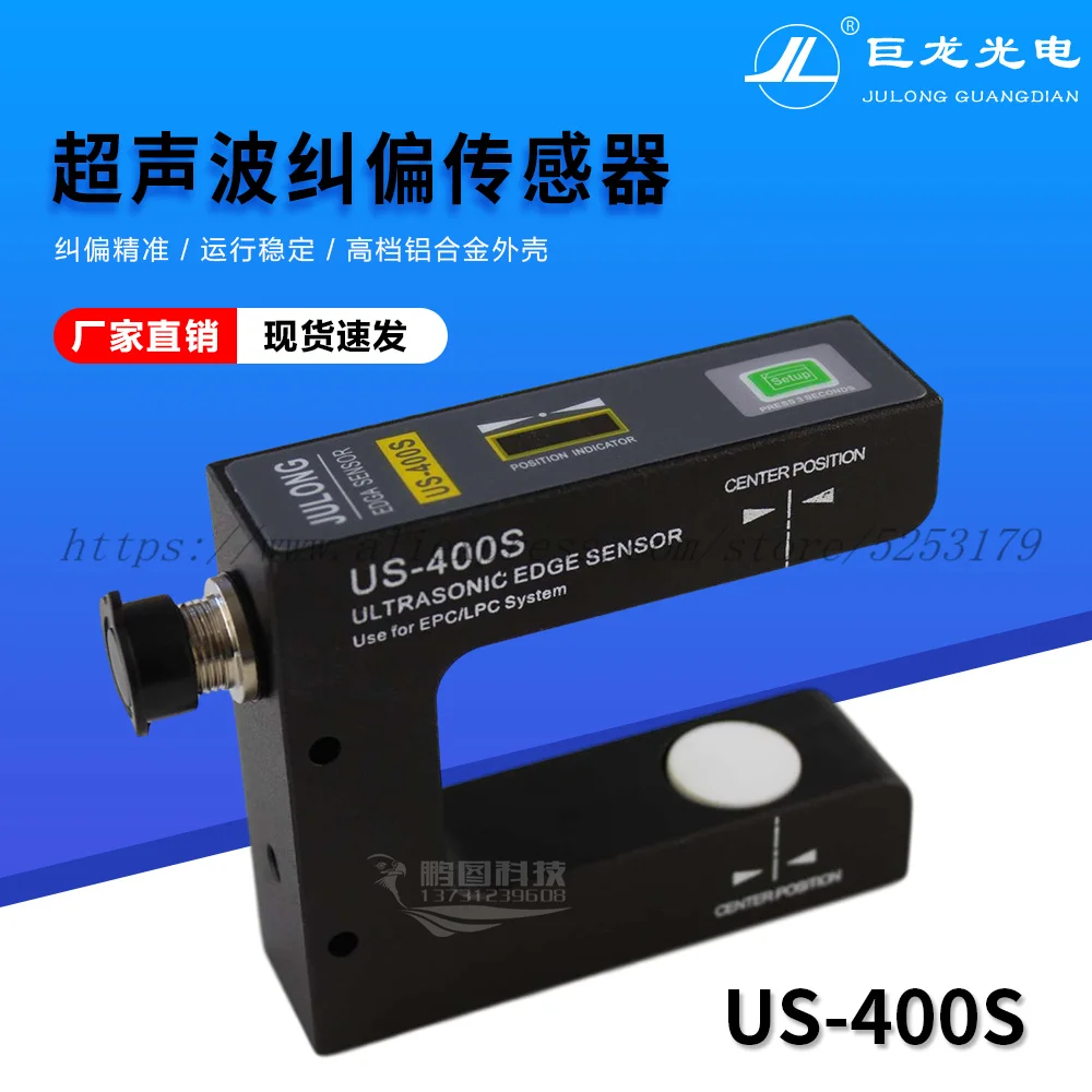 US-400S JULONG новый оригинальный датчик кода цвета ультразвуковой коррекции