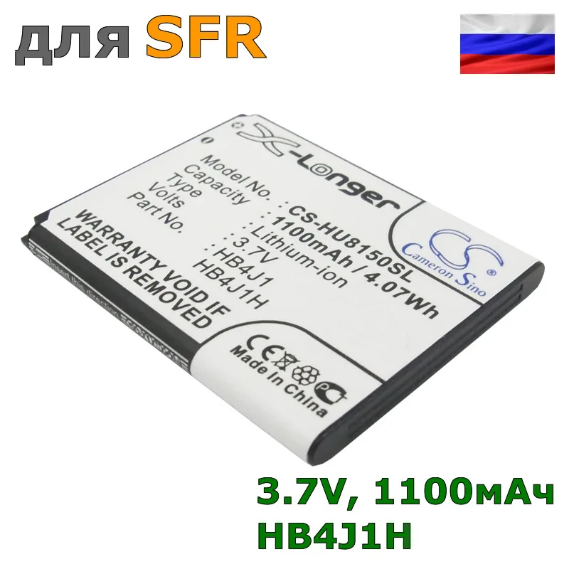 Аккумулятор HB4J1H для SFR 1100mAh | Мобильные телефоны и аксессуары