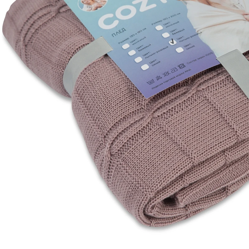 COZY плед 130x180 150x200 пыльно розовый Delicatex|Шаль| |