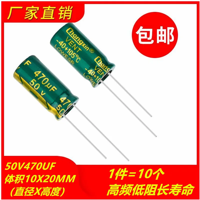 

10PCS 50V470UF high frequency low resistance long life high temperature resistant electrolytic capacitor volume 10X20MM