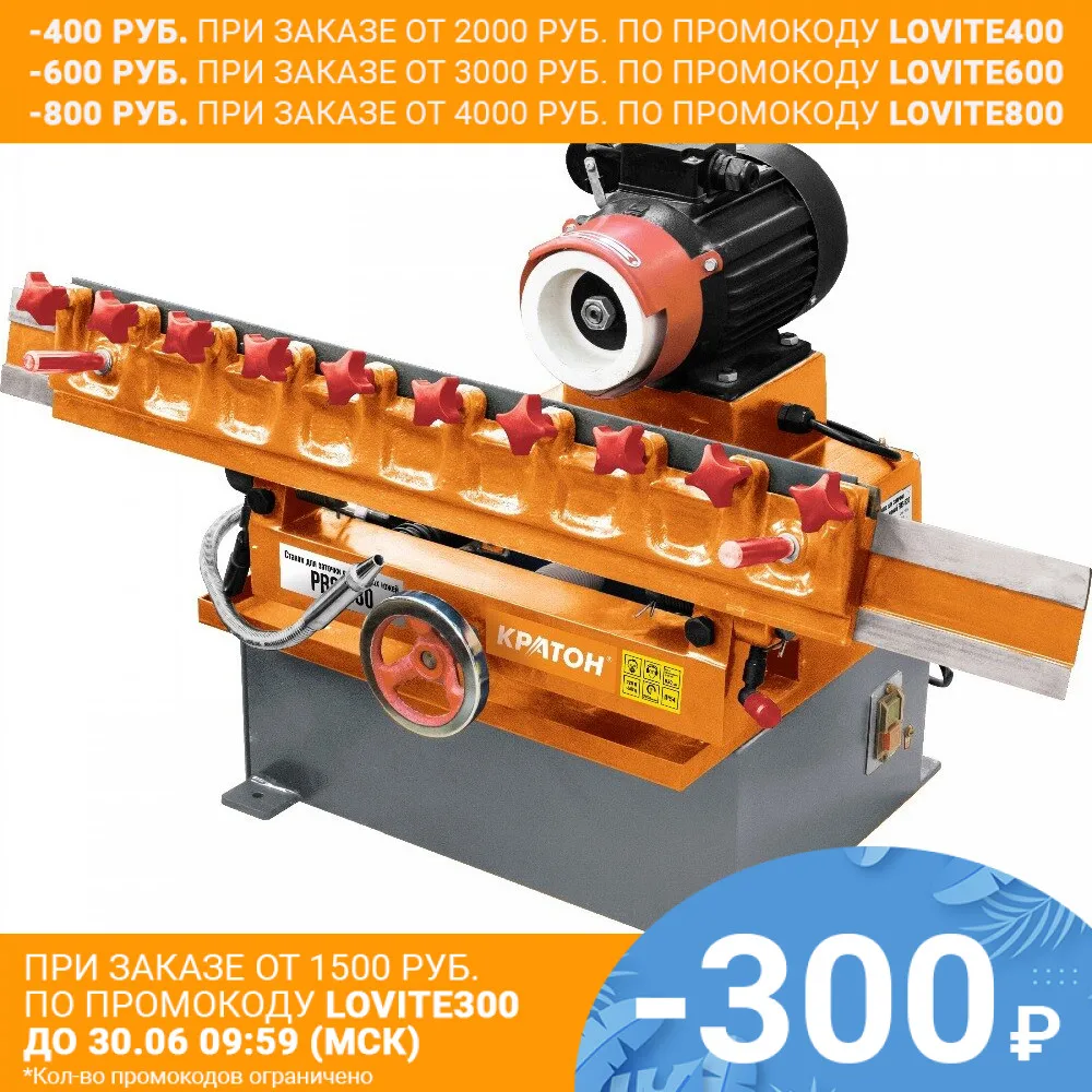 Станок для заточки строгальных ножей КРАТОН PBS 630|Точильные камни| |