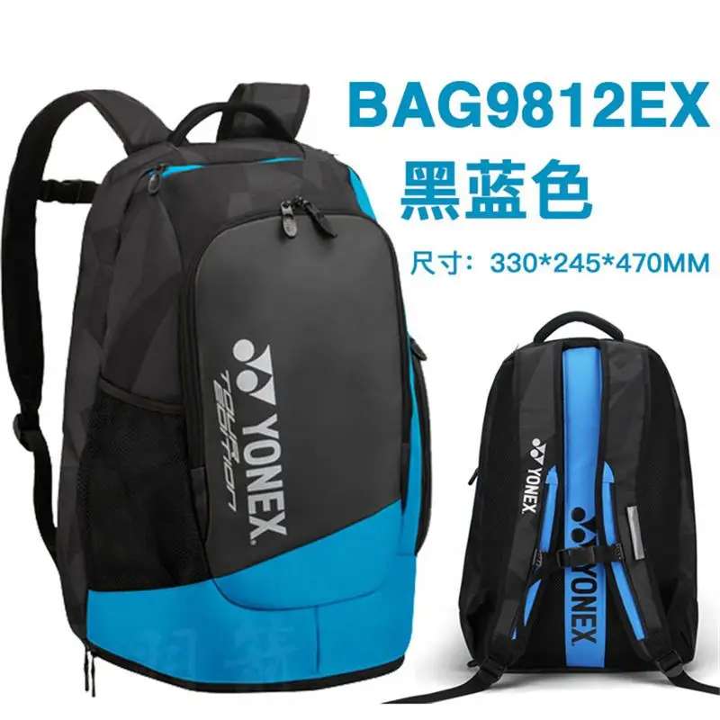 Рюкзак Yonex для бадминтона Yy Sport с сумкой для обуви - Цвет: 2