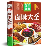 genuine simmered brine brined meat stewed vegetables and other secret recipes chinese food recipes books